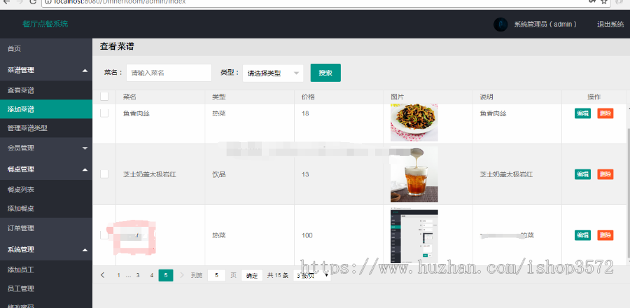 java餐厅点餐jsp管理系统web美食餐厅美食网站预订订餐饮排座排队