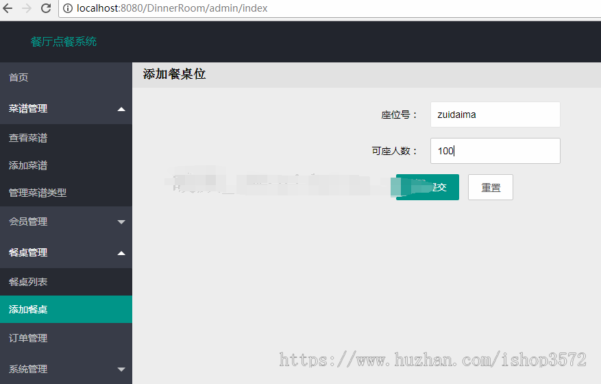 java餐厅点餐jsp管理系统web美食餐厅美食网站预订订餐饮排座排队