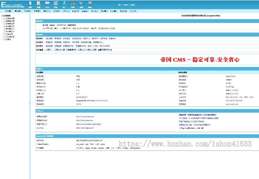 帝国cms7.5自适应鬼故事文章资讯模板+采集+百度推送+sitemap+文章Tag+tag聚合页