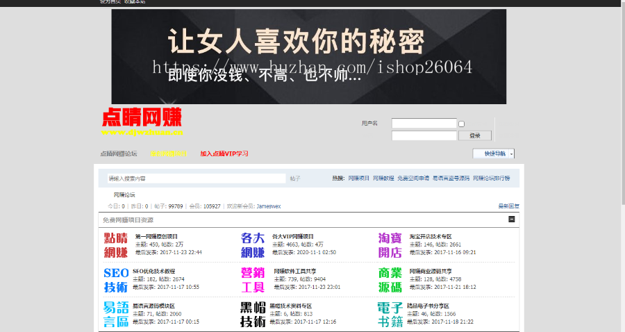 仿点睛网论坛|虚拟项目源码|技术交流论坛|资源付费下载|在线学习|知识付费