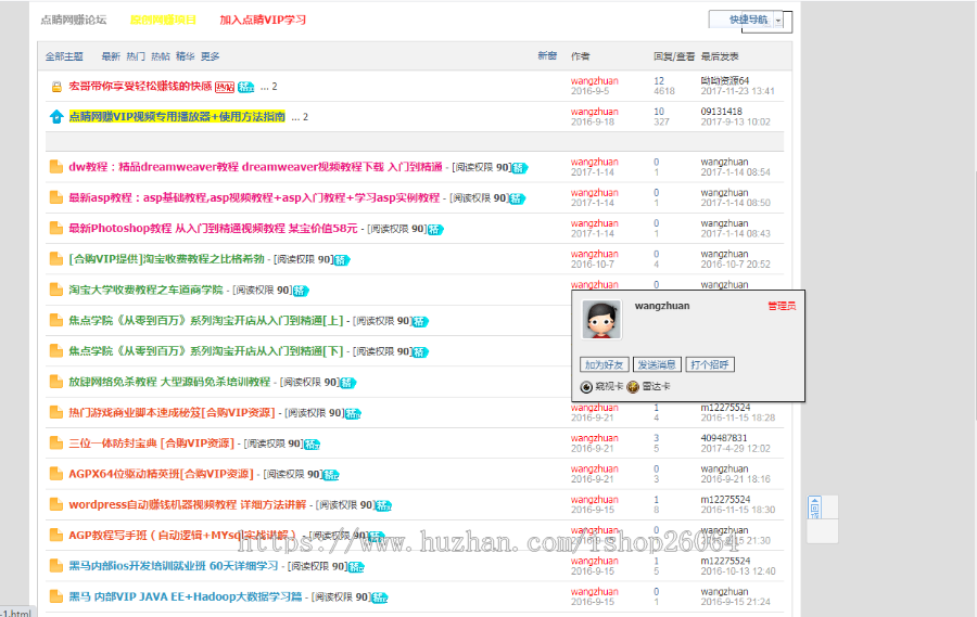 仿点睛网论坛|虚拟项目源码|技术交流论坛|资源付费下载|在线学习|知识付费