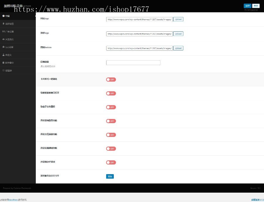 WordPress网址导航主题:黑格导航 BlackCandy v1.0