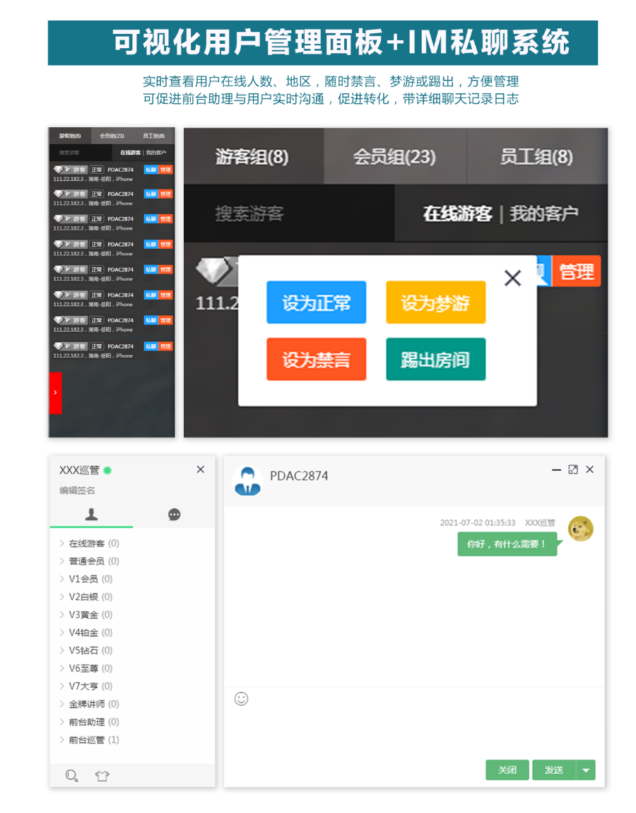 【运营版】2022须数财经直播系统V7.0+IM即时通讯 超低延迟不卡顿 前台布局自定义