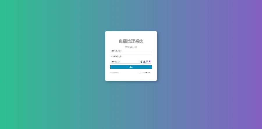 【运营版】2022须数财经直播系统V7.0+IM即时通讯 超低延迟不卡顿 前台布局自定义
