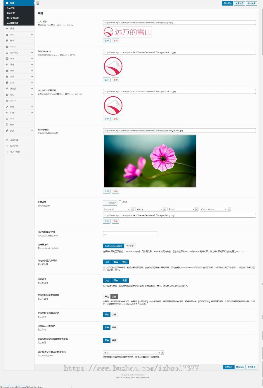 WordPress多功能新闻积分商城LensNews主题lensnews2.2