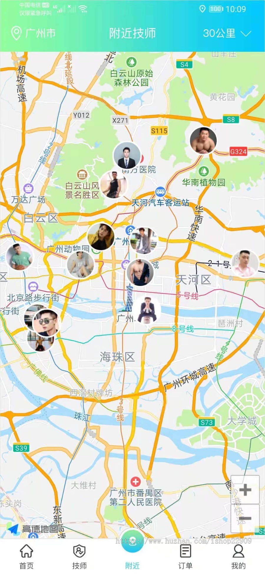 SPA推拿足浴预约APP线上预约下线服务上门美容,搬家,清洁,家政,护理