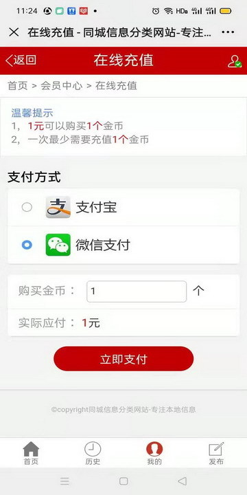 信息分类网站源码带数据 仿58同城门户模板php微信公众号小程序
