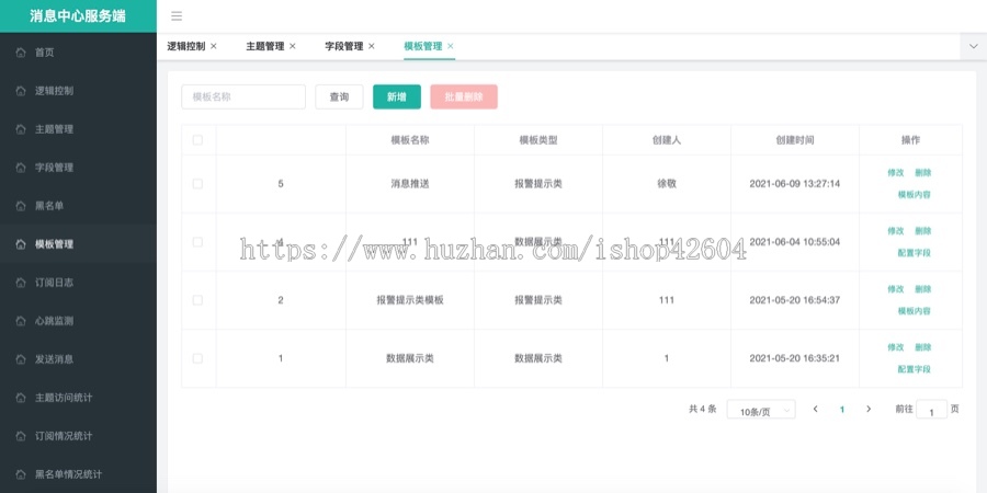 kafka消息中心,消息系统
