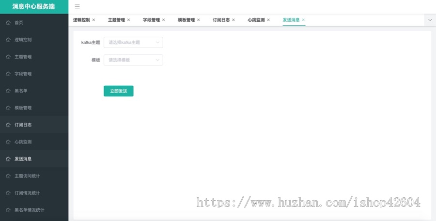 kafka消息中心,消息系统
