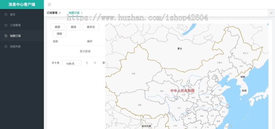 kafka消息中心,消息系统