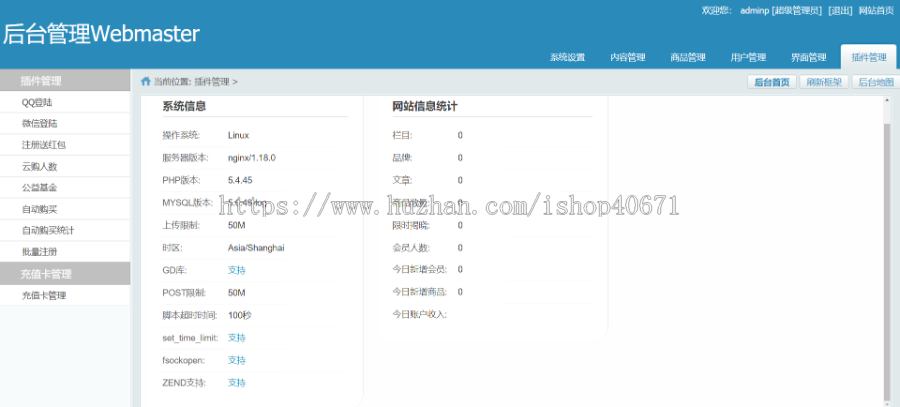 转拍/竞拍商城/商品中奖/抽奖 投资理财 线上商城 积分商城