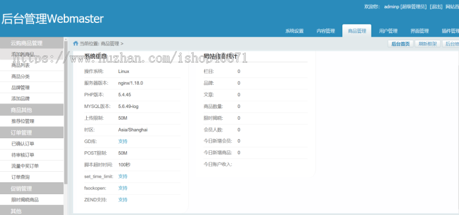 转拍/竞拍商城/商品中奖/抽奖 投资理财 线上商城 积分商城