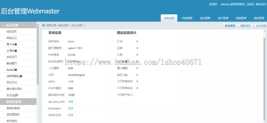 转拍/竞拍商城/商品中奖/抽奖 投资理财 线上商城 积分商城