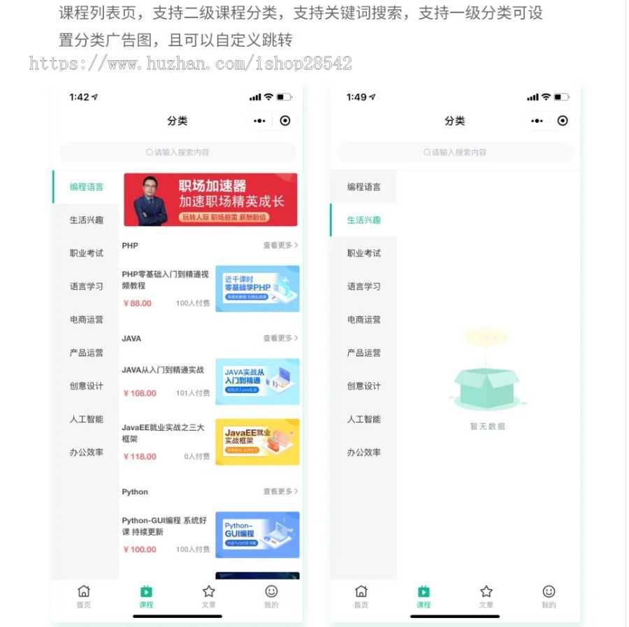 【更新】小程序PC端|头条抖音微信支付宝百度知识付费课程堂音频视频文章知识付费