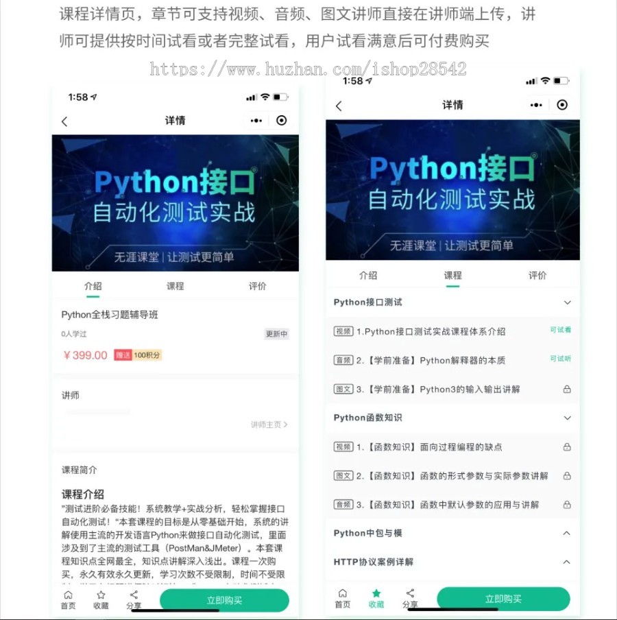 【更新】小程序PC端|头条抖音微信支付宝百度知识付费课程堂音频视频文章知识付费