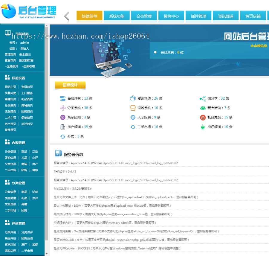 php地方门户源码网站 信息分类 多城市营运商业版 PC+WAP