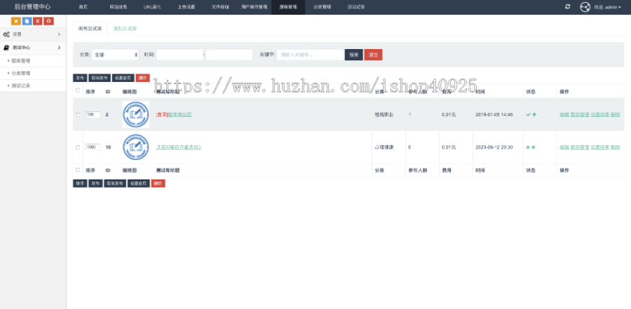 【新版】付费心理测试网站源码心理测试H5变现源码心理测评网站源码抑郁症测试性格测试