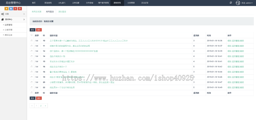 【新版】付费心理测试网站源码心理测试H5变现源码心理测评网站源码抑郁症测试性格测试