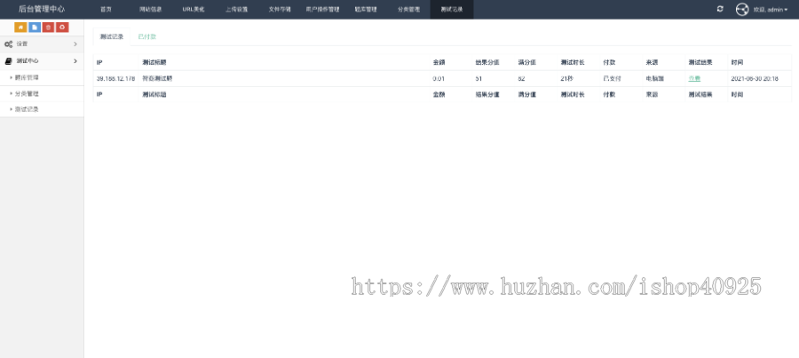 【新版】付费心理测试网站源码心理测试H5变现源码心理测评网站源码抑郁症测试性格测试