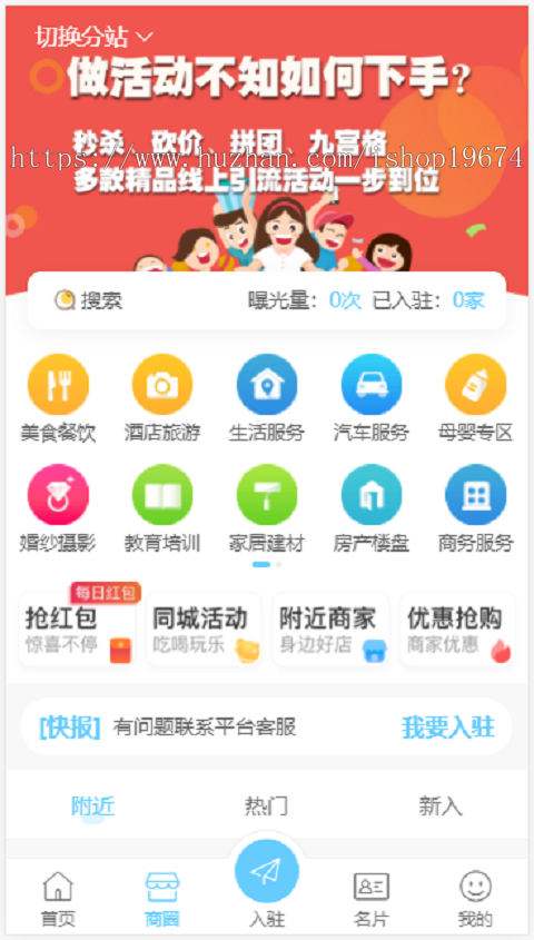 同城分类信息门户网站源码微同城招聘信息网站模板源码微同城源码