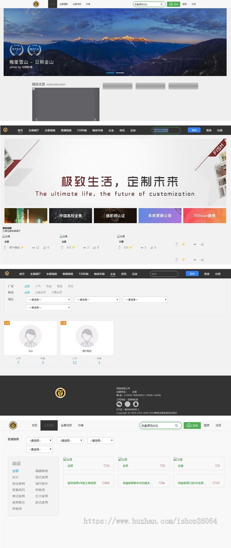 VR全景|全景系统网站源码 |全景看房展示|房产线上|看房
