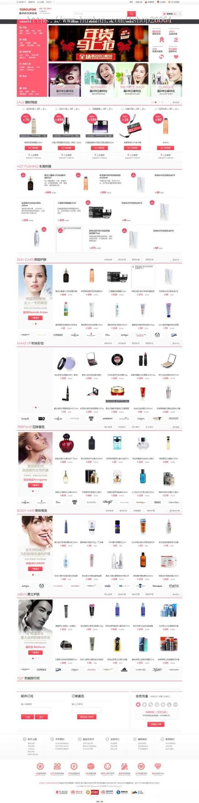 商城系统|分销商城|分销系统源码 wap+微信支付+使用配置教程