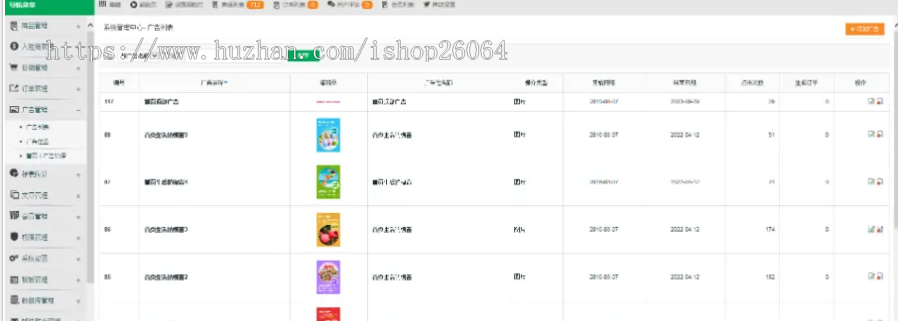 商城系统|分销商城|分销系统源码 wap+微信支付+使用配置教程