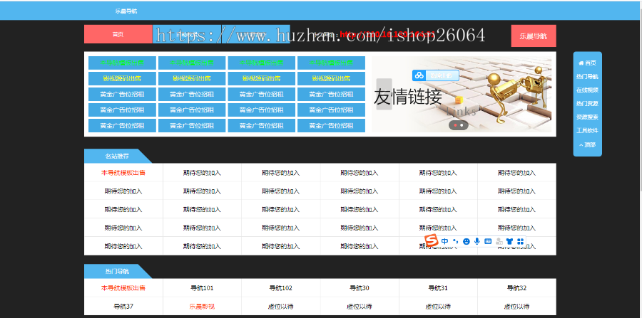 导航源码导航|自动收录|自动审核|批量检查友链有效性|自助导航|导航网站源码