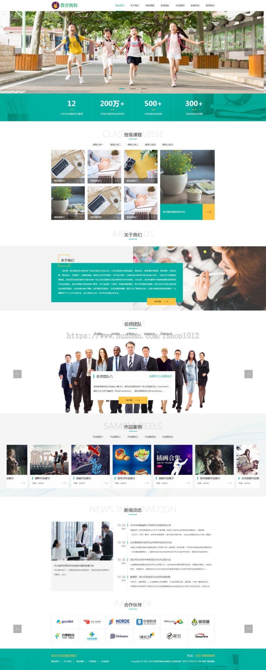 pbootcms学校教育教育培训类网站 pc+手机自适应带后台带seo优化