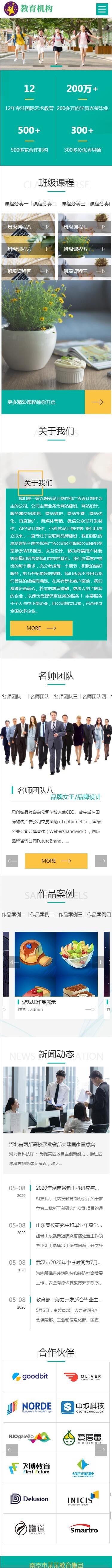 pbootcms学校教育教育培训类网站 pc+手机自适应带后台带seo优化