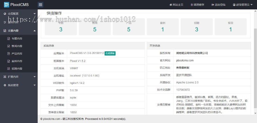 pbootcms学校教育教育培训类网站 pc+手机自适应带后台带seo优化