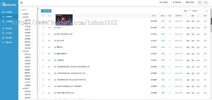 eyoucms自适应 游戏APP应用下载站网源码 手机APP游戏应用(带专题+tag)
