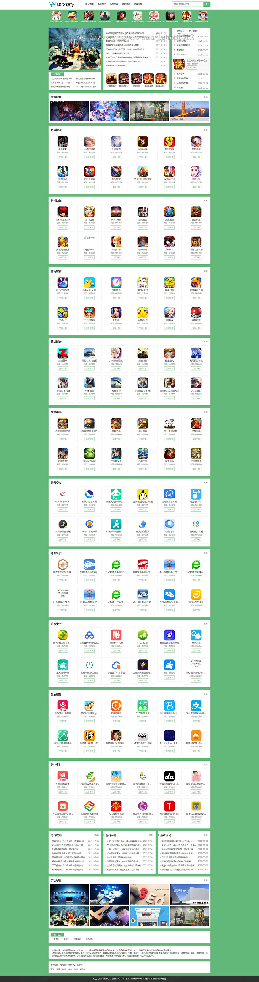 eyoucms自适应 游戏APP应用下载站网源码 手机APP游戏应用(带专题+tag)