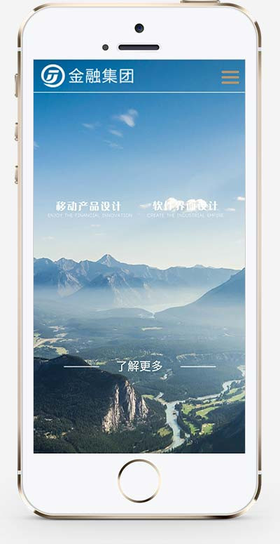 (自适应手机版)响应式金融公司网站模板 html5集团公司通用织梦模板