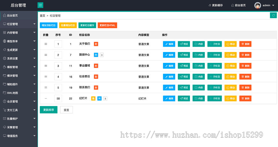 (自适应手机版)响应式金融公司网站模板 html5集团公司通用织梦模板
