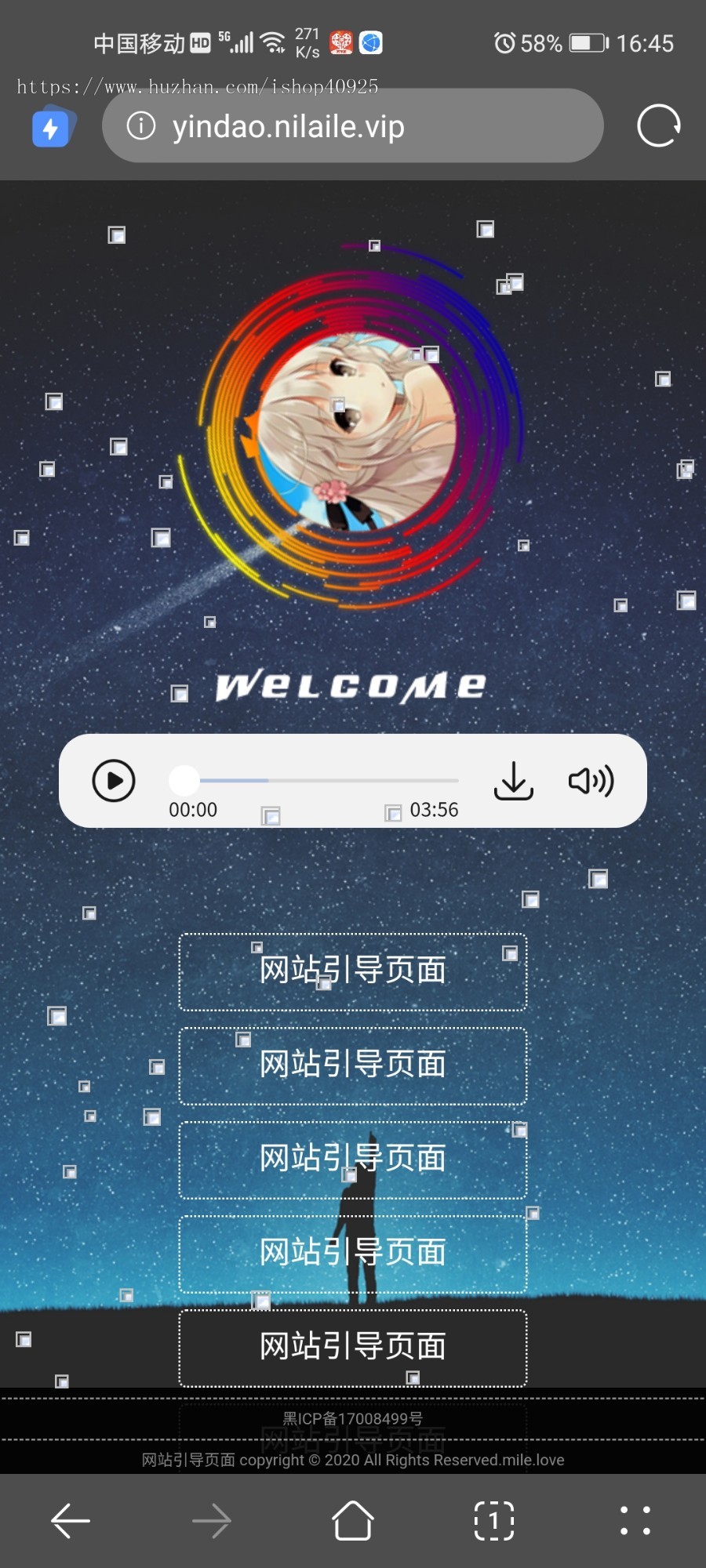 引导页面导航网站引流页下载页面动态特效背景团队公司个人介绍页面源码【有背景音乐】