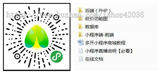 thinkphp源码小程序 小程序商城源码 带直播 拼团秒杀砍价