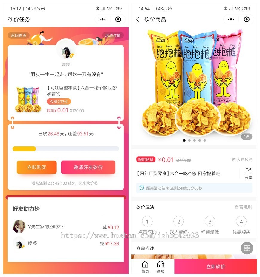 thinkphp源码小程序 小程序商城源码 带直播 拼团秒杀砍价