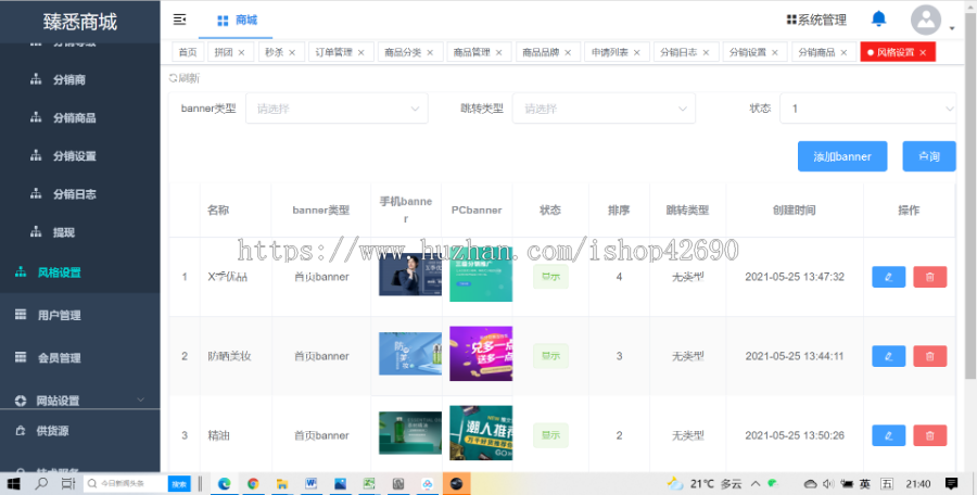 2021年彼岸有客正版免授权购物商城源码小程序h5app免费更新秒杀拼团商城系统源码