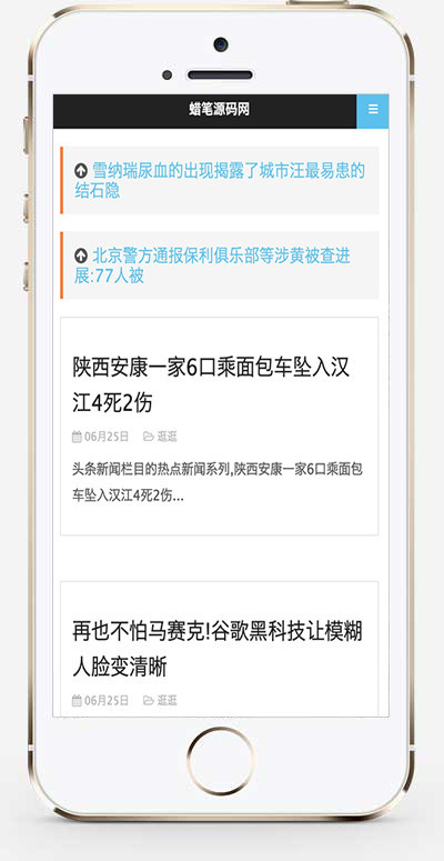 （自适应手机版）响应式博客科技新闻资讯类织梦模板 HTML5自适应个人博客模版