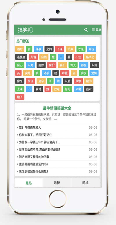 （自适应手机版）响应式搞笑图片幽默笑话网织梦模板 html5搞笑段子图片笑话网站模板