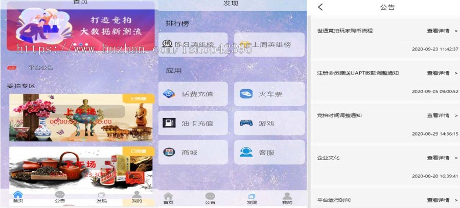 拍卖转拍文物古玩奢侈品字画拍卖转拍交易平台系统
