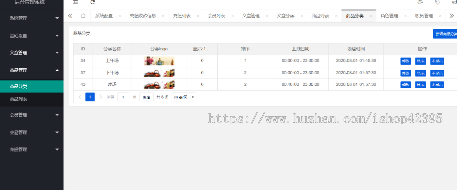 拍卖转拍文物古玩奢侈品字画拍卖转拍交易平台系统