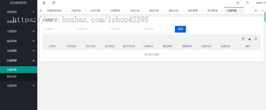 拍卖转拍文物古玩奢侈品字画拍卖转拍交易平台系统