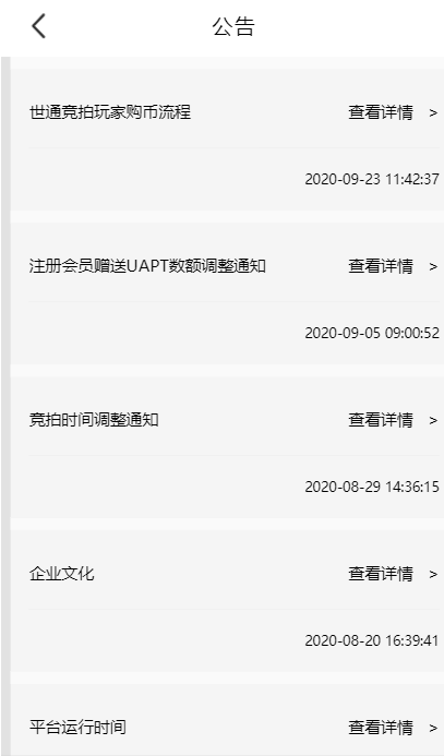 拍卖转拍文物古玩奢侈品字画拍卖转拍交易平台系统