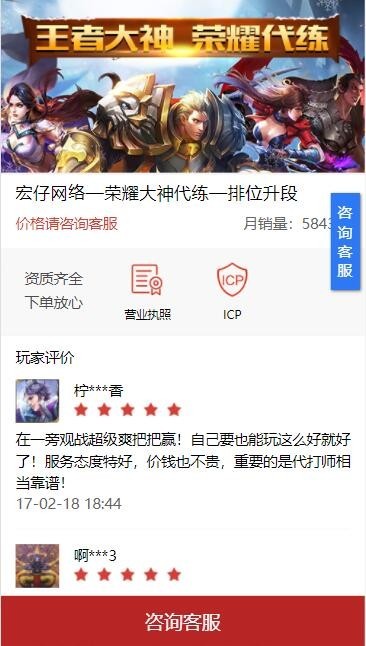 王者荣耀接单平台源码|王者代练源码|接单平台