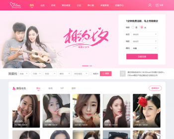同城交友红娘婚恋|相亲交友系统|OELove婚恋交友平台|可对接微信公众号