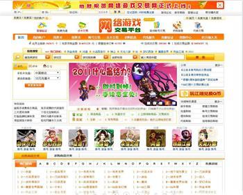 【ASP源码】新版仿5173游戏货币交易平台 5173橙色风格源码 点卡销售平台网站源码