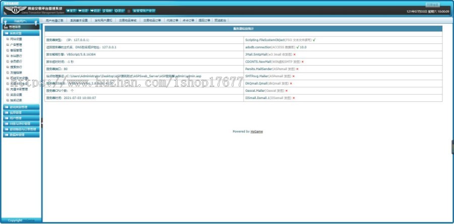 【ASP源码】新版仿5173游戏货币交易平台 5173橙色风格源码 点卡销售平台网站源码