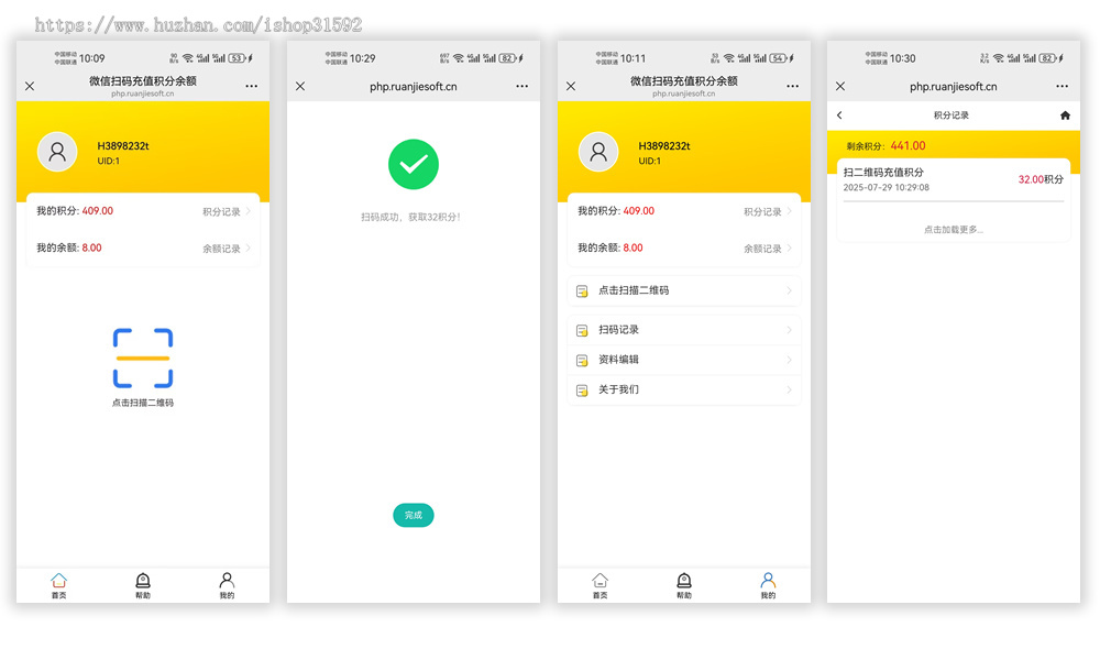 微信扫码得红包,扫二维码奖励积分余额,扫码奖励线下抵扣,到店有礼,微信公众号,php源码